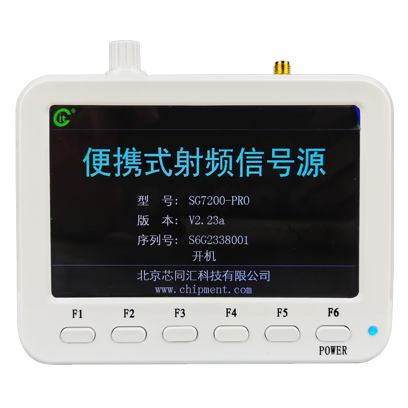 芯同汇 CIT SG系列手持射频信号源/无线信号发生器 18M-6G/7.2GHz